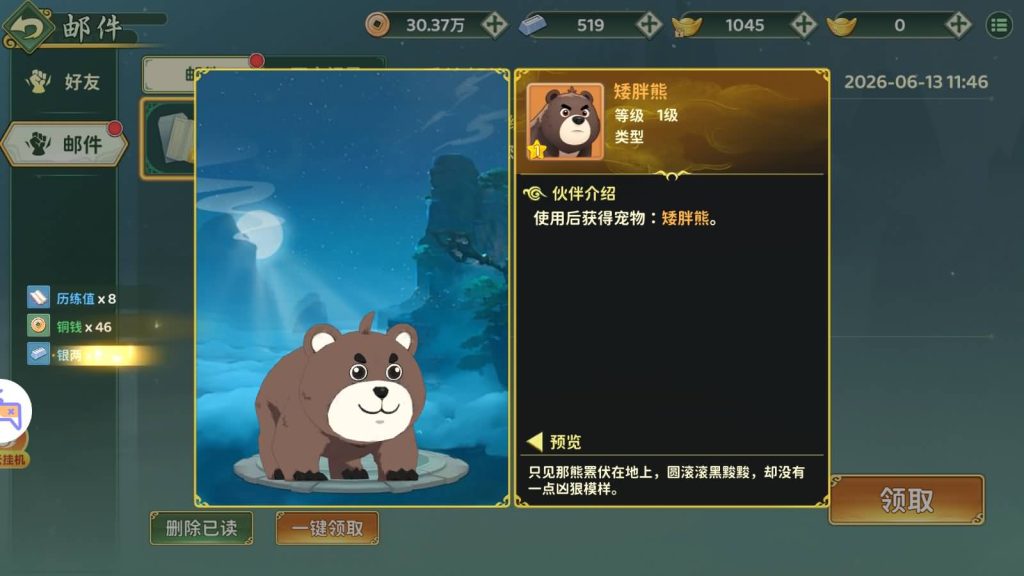 图片[19]-3D武侠MMORPG手游【热血江湖归来7职业代金券内购七职业精修版】+安卓苹果+CDK后台+玩家后台-游戏架设网