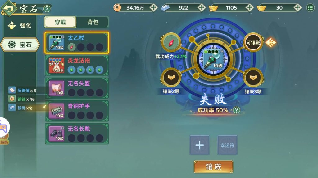 图片[20]-3D武侠MMORPG手游【热血江湖归来7职业代金券内购七职业精修版】+安卓苹果+CDK后台+玩家后台-游戏架设网