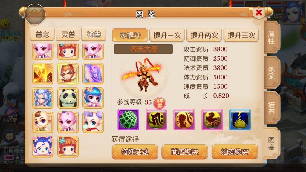 图片[6]-MT3换皮梦幻【爱玩8090西游】+安卓苹果+GM物品后台+管理后台-游戏架设网