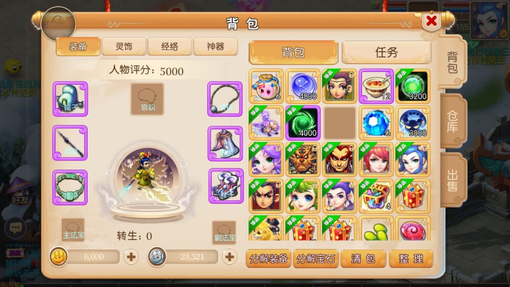 图片[3]-MT3换皮梦幻【爱玩8090西游】+安卓苹果+GM物品后台+管理后台-游戏架设网