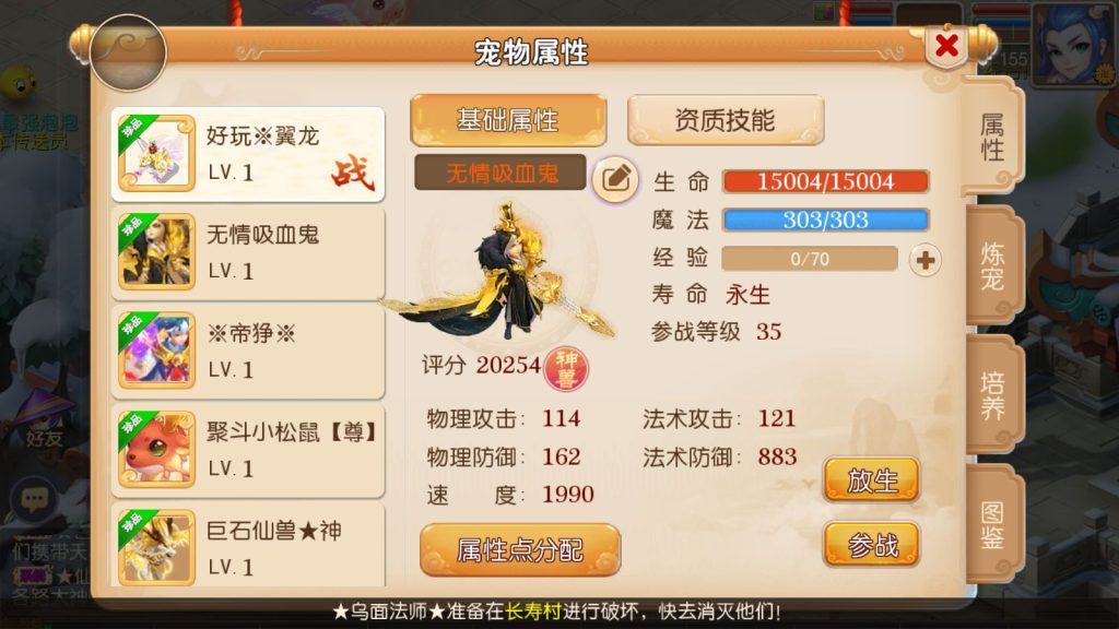 图片[4]-MT3换皮梦幻【爱玩8090西游】+安卓苹果+GM物品后台+管理后台-游戏架设网