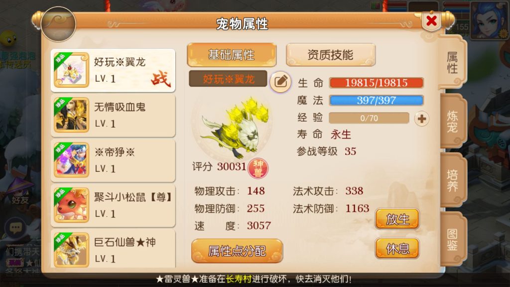 图片[5]-MT3换皮梦幻【爱玩8090西游】+安卓苹果+GM物品后台+管理后台-游戏架设网