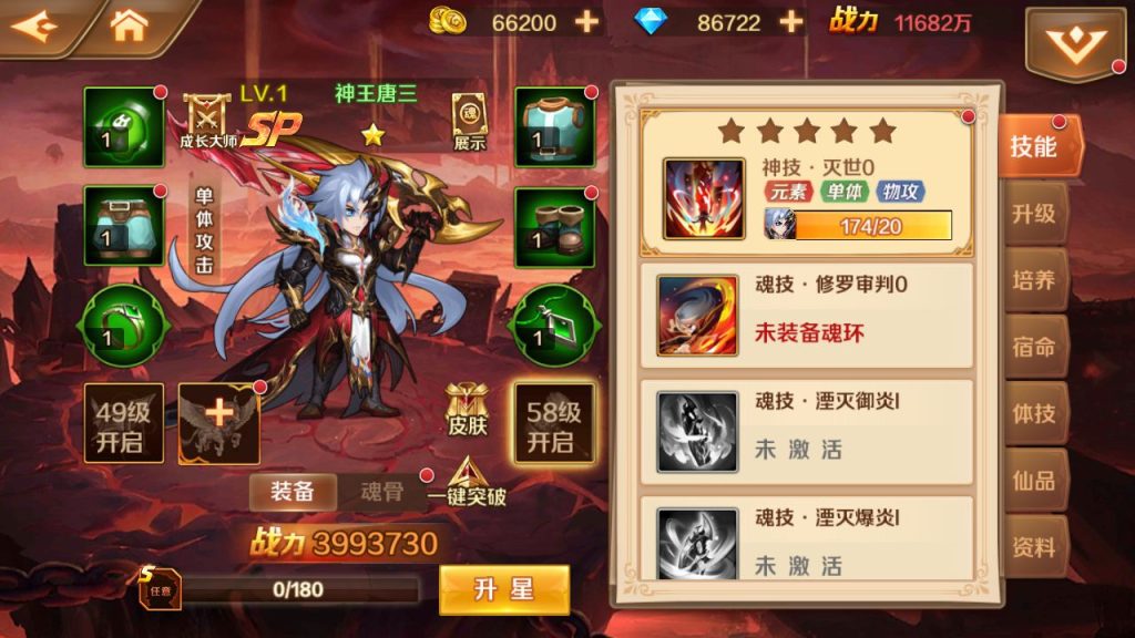 图片[11]-卡牌手游斗罗大陆【SP双神王完整版】+GM多功能授权后台+玩家后台+安卓-游戏架设网