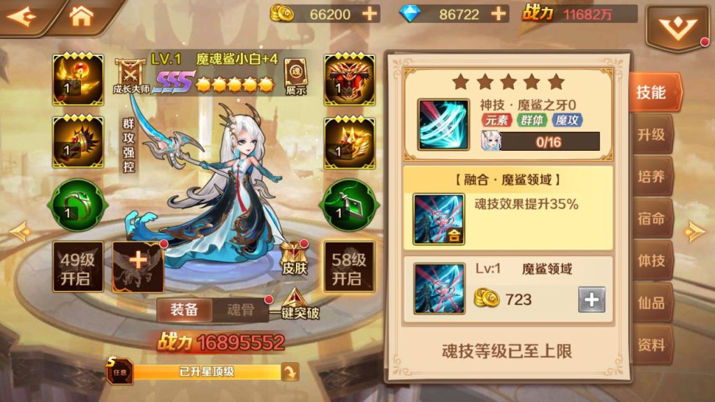图片[13]-卡牌手游斗罗大陆【SP双神王完整版】+GM多功能授权后台+玩家后台+安卓-游戏架设网