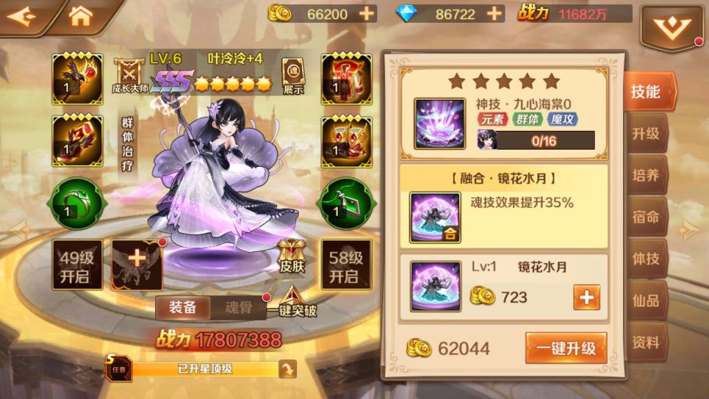 图片[14]-卡牌手游斗罗大陆【SP双神王完整版】+GM多功能授权后台+玩家后台+安卓-游戏架设网