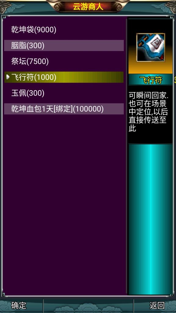 图片[5]-经典怀旧回合手游【汉风西游】+安卓+GM后台-游戏架设网