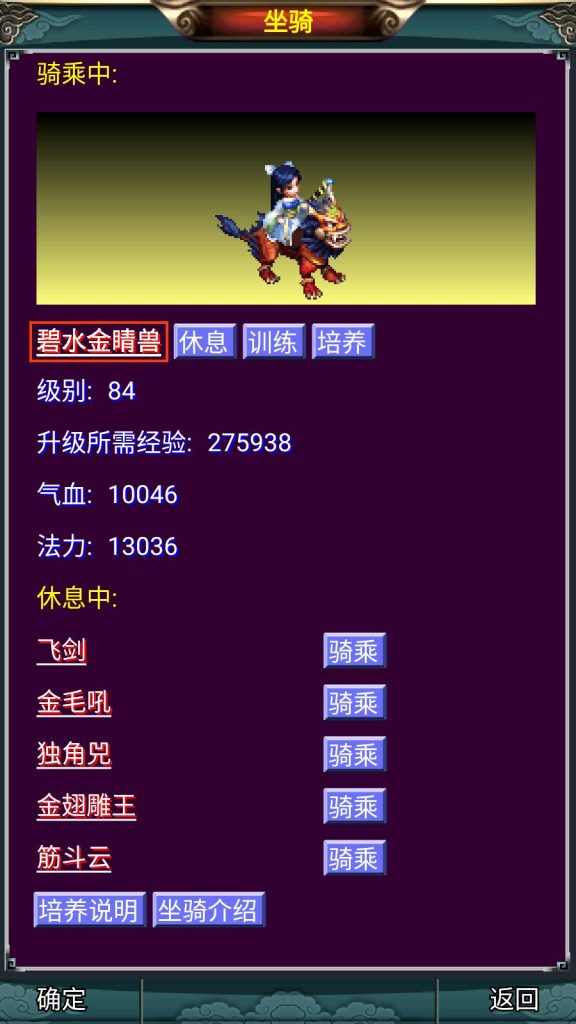 图片[6]-经典怀旧回合手游【汉风西游】+安卓+GM后台-游戏架设网