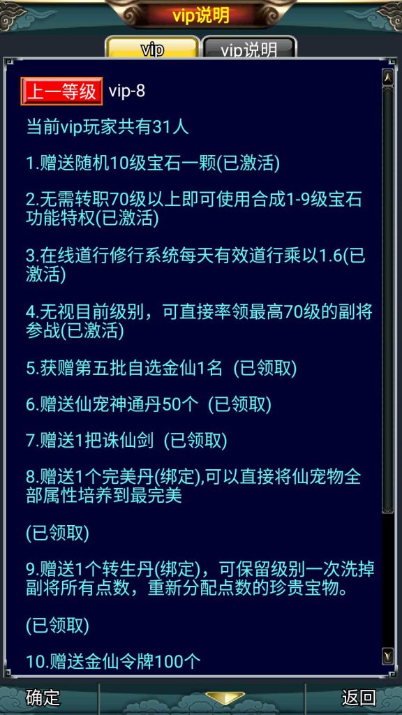 图片[11]-经典怀旧回合手游【汉风西游】+安卓+GM后台-游戏架设网