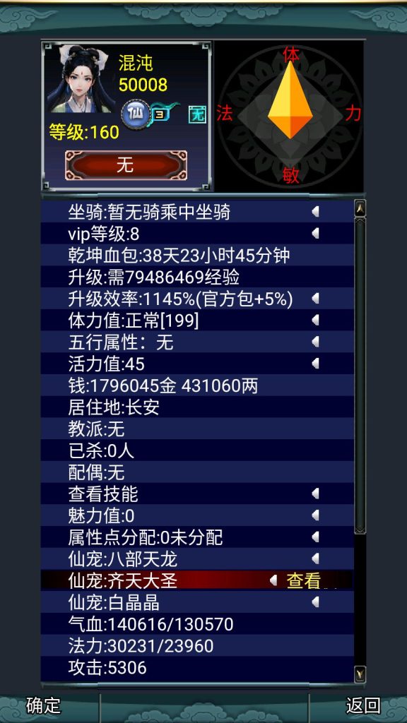 图片[12]-经典怀旧回合手游【汉风西游】+安卓+GM后台-游戏架设网