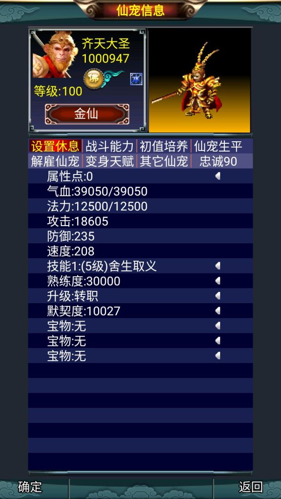 图片[13]-经典怀旧回合手游【汉风西游】+安卓+GM后台-游戏架设网