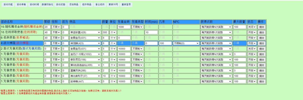 图片[14]-经典怀旧回合手游【汉风西游】+安卓+GM后台-游戏架设网