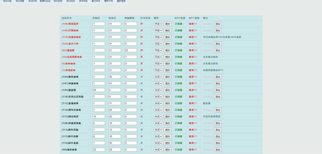 图片[15]-经典怀旧回合手游【汉风西游】+安卓+GM后台-游戏架设网