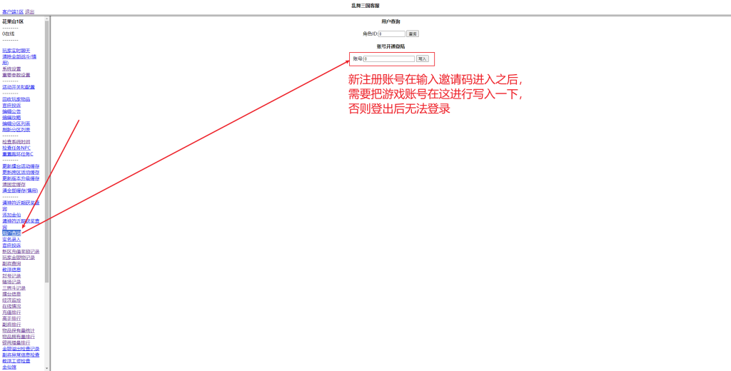 图片[20]-经典怀旧回合手游【汉风西游】+安卓+GM后台-游戏架设网