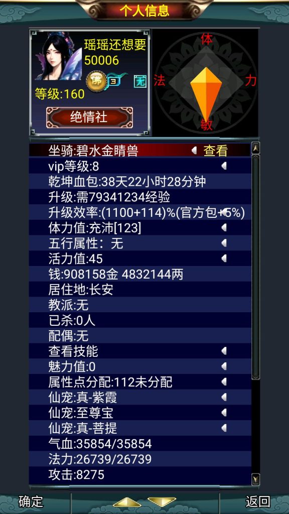 图片[2]-经典怀旧回合手游【汉风西游】+安卓+GM后台-游戏架设网