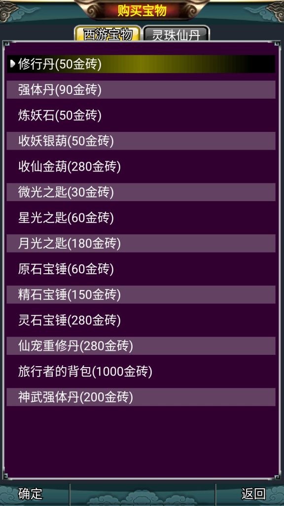 图片[3]-经典怀旧回合手游【汉风西游】+安卓+GM后台-游戏架设网