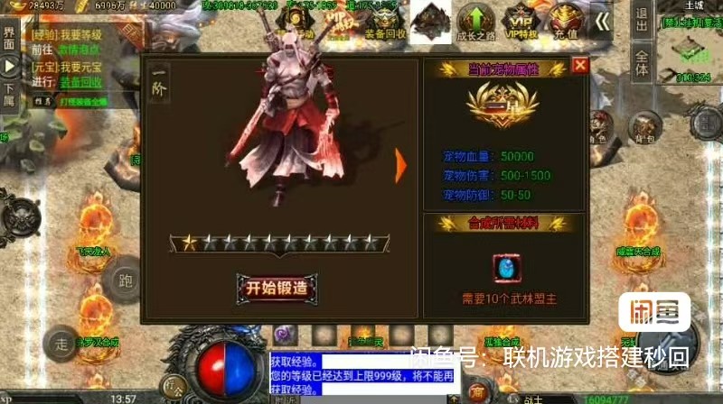 图片[18]-战神引擎传奇手游【怒火冰雪三十大陆单职业裤衩6.1免受权】+安卓苹果+GM后台+服务器带宽15M以上-游戏架设网