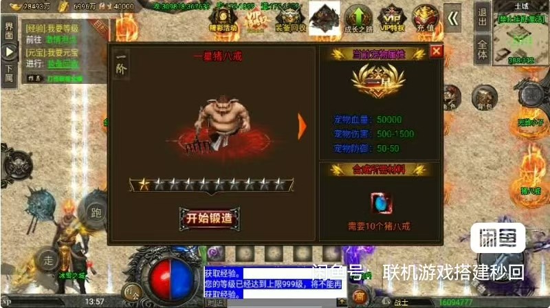图片[19]-战神引擎传奇手游【怒火冰雪三十大陆单职业裤衩6.1免受权】+安卓苹果+GM后台+服务器带宽15M以上-游戏架设网
