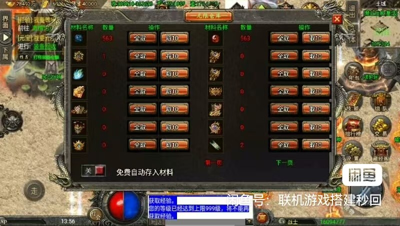 图片[20]-战神引擎传奇手游【怒火冰雪三十大陆单职业裤衩6.1免受权】+安卓苹果+GM后台+服务器带宽15M以上-游戏架设网