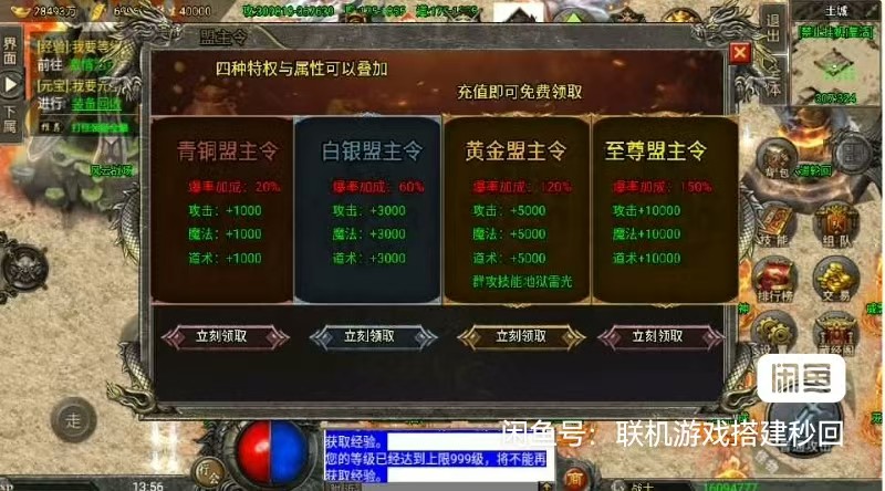 图片[21]-战神引擎传奇手游【怒火冰雪三十大陆单职业裤衩6.1免受权】+安卓苹果+GM后台+服务器带宽15M以上-游戏架设网