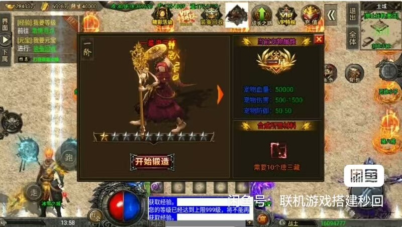 图片[22]-战神引擎传奇手游【怒火冰雪三十大陆单职业裤衩6.1免受权】+安卓苹果+GM后台+服务器带宽15M以上-游戏架设网