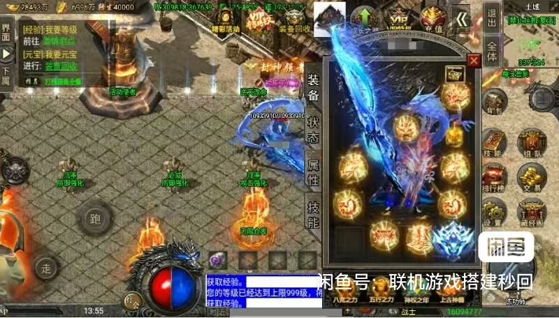 图片[23]-战神引擎传奇手游【怒火冰雪三十大陆单职业裤衩6.1免受权】+安卓苹果+GM后台+服务器带宽15M以上-游戏架设网