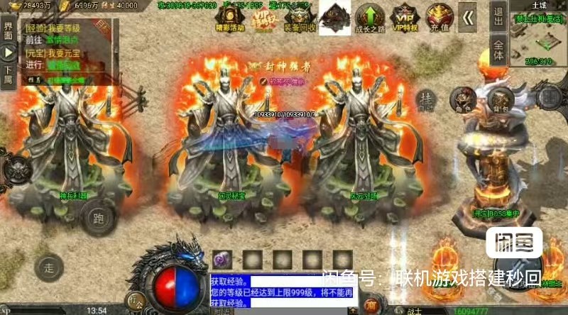 图片[24]-战神引擎传奇手游【怒火冰雪三十大陆单职业裤衩6.1免受权】+安卓苹果+GM后台+服务器带宽15M以上-游戏架设网