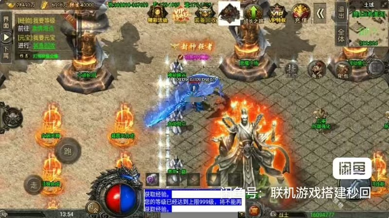 图片[25]-战神引擎传奇手游【怒火冰雪三十大陆单职业裤衩6.1免受权】+安卓苹果+GM后台+服务器带宽15M以上-游戏架设网