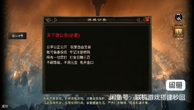 图片[26]-战神引擎传奇手游【怒火冰雪三十大陆单职业裤衩6.1免受权】+安卓苹果+GM后台+服务器带宽15M以上-游戏架设网