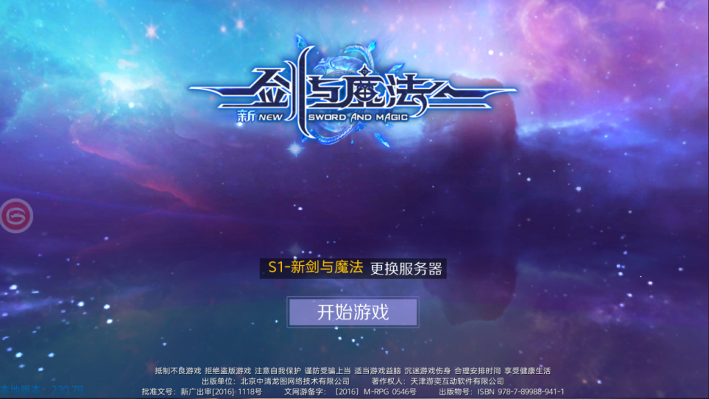 图片[8]-3D魔幻手游【新剑与魔法多区跨服版】+GM授权充值后台+安卓苹果-游戏架设网