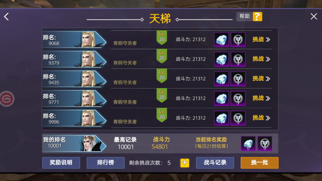图片[12]-3D魔幻手游【新剑与魔法多区跨服版】+GM授权充值后台+安卓苹果-游戏架设网