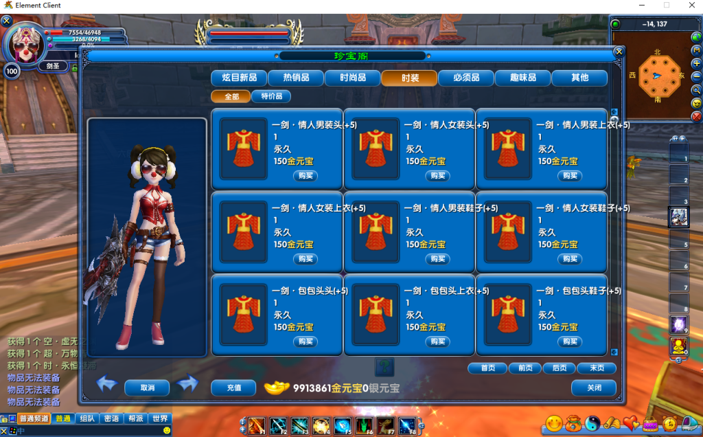 图片[5]-3DMMORPG端游【武林外传401一剑传奇养老版】+GM工具+网页注册+PC客户端-游戏架设网