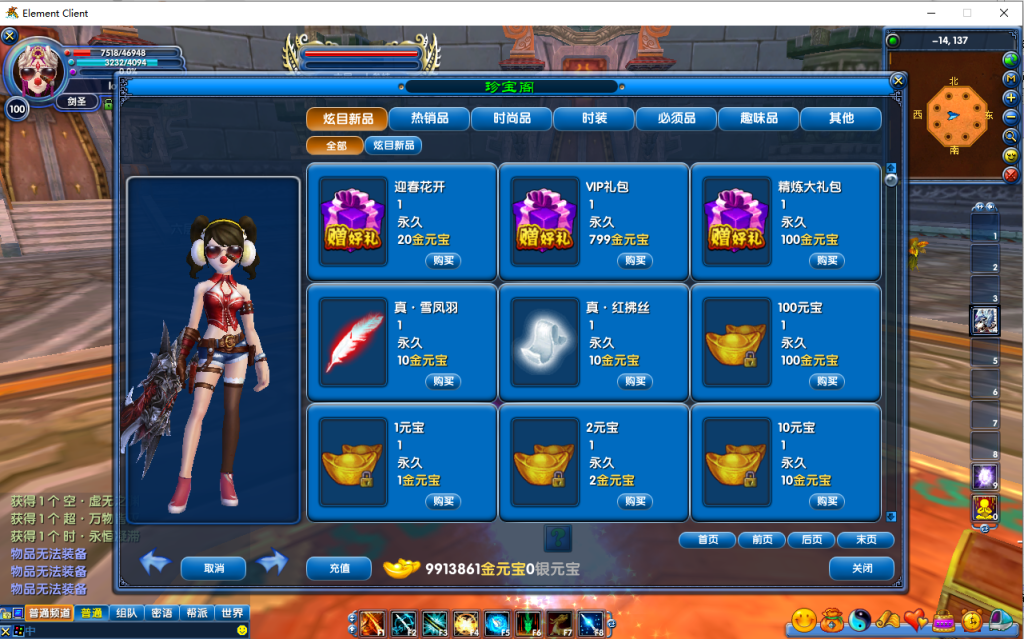 图片[8]-3DMMORPG端游【武林外传401一剑传奇养老版】+GM工具+网页注册+PC客户端-游戏架设网