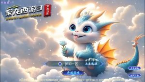 MT3换皮MH【豢龙西游3挂机尊享版】+安卓苹果+GM后台-游戏架设网