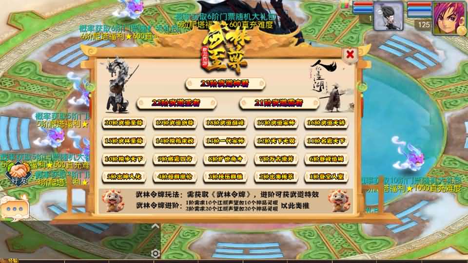 图片[5]-MT3换皮MH【豢龙西游3挂机尊享版】+安卓苹果+GM后台-游戏架设网