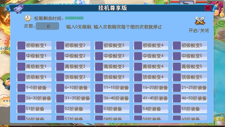 图片[9]-MT3换皮MH【豢龙西游3挂机尊享版】+安卓苹果+GM后台-游戏架设网