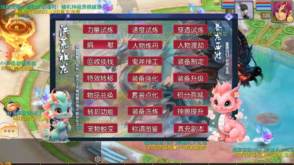 图片[10]-MT3换皮MH【豢龙西游3挂机尊享版】+安卓苹果+GM后台-游戏架设网
