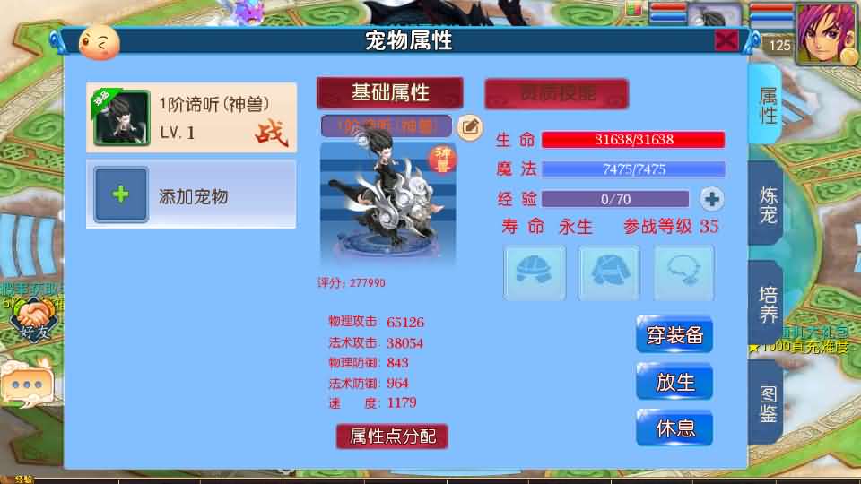 图片[12]-MT3换皮MH【豢龙西游3挂机尊享版】+安卓苹果+GM后台-游戏架设网