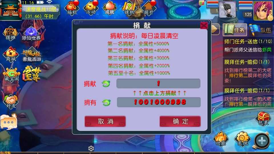 图片[17]-MT3换皮MH【豢龙西游3挂机尊享版】+安卓苹果+GM后台-游戏架设网
