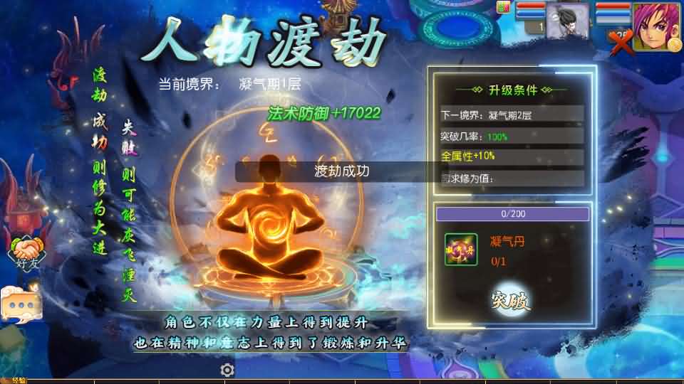 图片[18]-MT3换皮MH【豢龙西游3挂机尊享版】+安卓苹果+GM后台-游戏架设网
