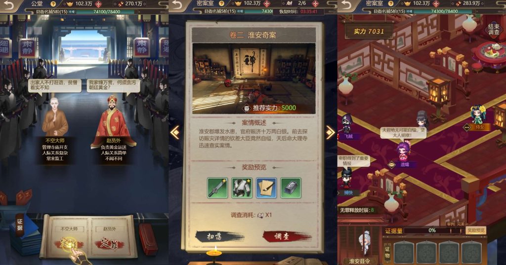 图片[2]-探案推理古风养成H5【神都探奇H5代金券内购版】+CDK授权后台-游戏架设网