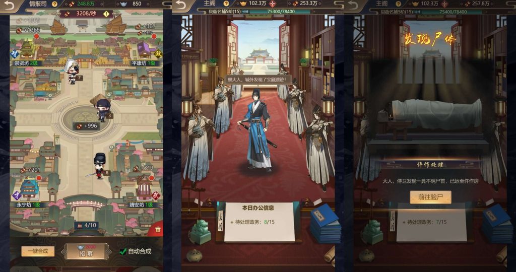 图片[3]-探案推理古风养成H5【神都探奇H5代金券内购版】+CDK授权后台-游戏架设网