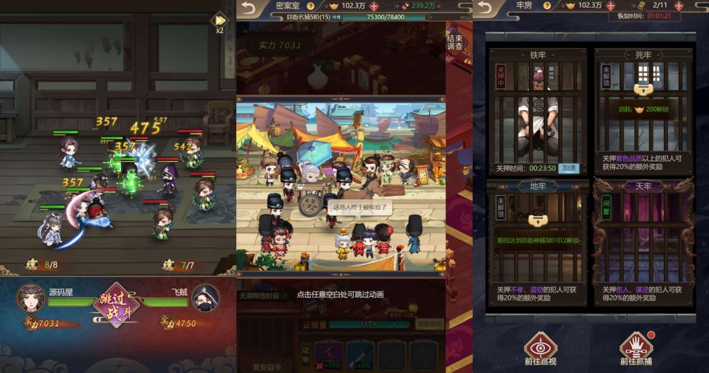 图片[4]-探案推理古风养成H5【神都探奇H5代金券内购版】+CDK授权后台-游戏架设网