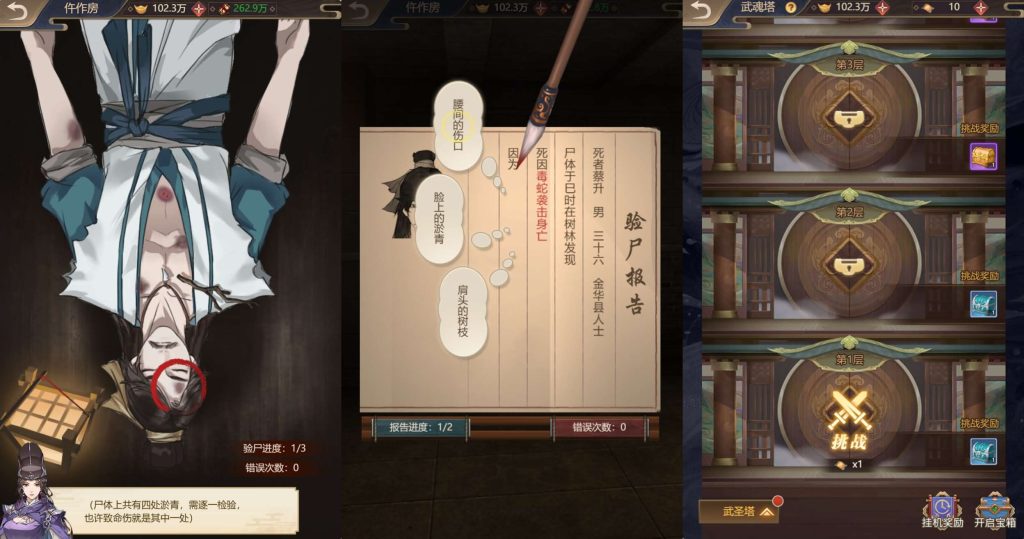 图片[5]-探案推理古风养成H5【神都探奇H5代金券内购版】+CDK授权后台-游戏架设网