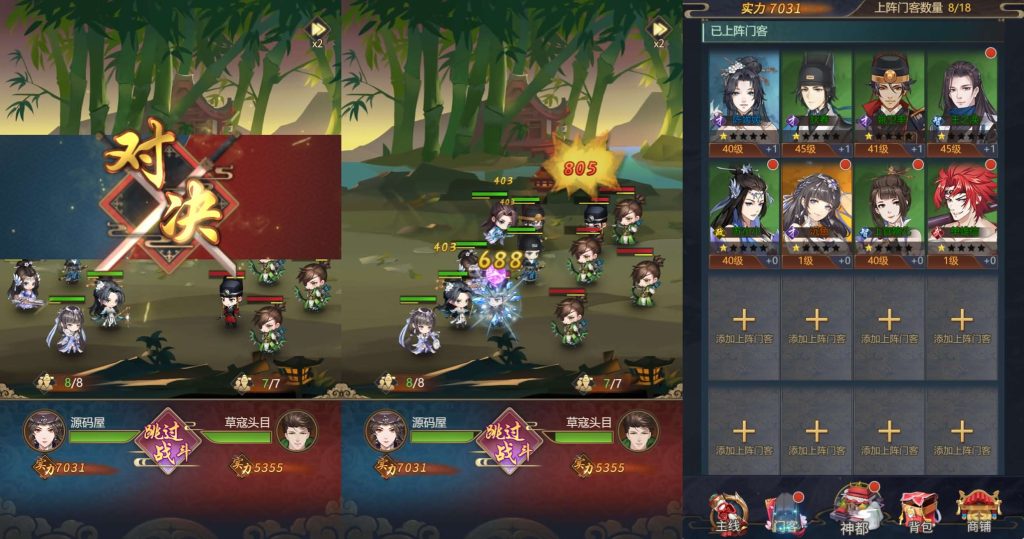 图片[6]-探案推理古风养成H5【神都探奇H5代金券内购版】+CDK授权后台-游戏架设网