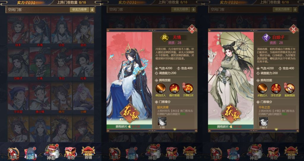 图片[8]-探案推理古风养成H5【神都探奇H5代金券内购版】+CDK授权后台-游戏架设网