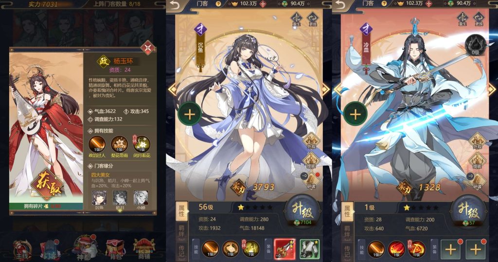 图片[9]-探案推理古风养成H5【神都探奇H5代金券内购版】+CDK授权后台-游戏架设网