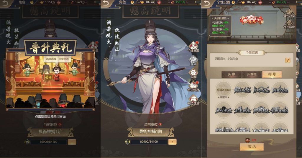 图片[11]-探案推理古风养成H5【神都探奇H5代金券内购版】+CDK授权后台-游戏架设网