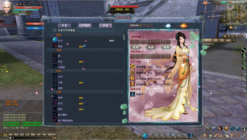 图片[4]-3D魔幻RPG端游【完美国际155重置美化版】+网页注册+GM工具+PC客户端-游戏架设网