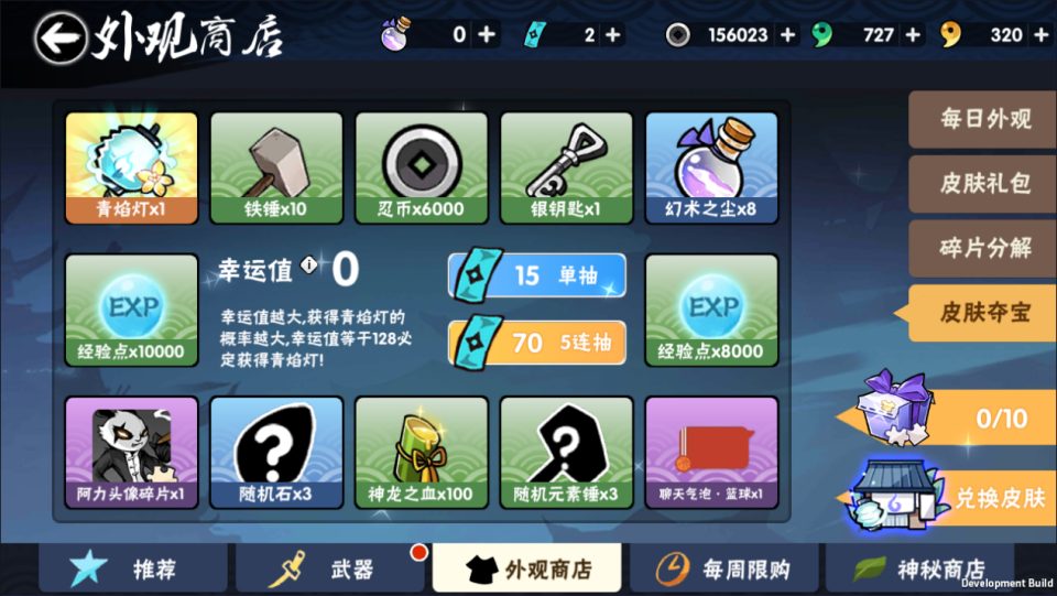图片[23]-横板动作闯关手游【忍者必須屍3代金券内购版】+管理后台+CDK授权后台+玩家后台+安卓苹果-游戏架设网