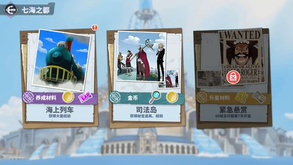 图片[2]-卡牌回合手游【海贼王大冒险：最终秘宝多区跨服版】+管理后台+CDK授权后台+安卓-游戏架设网